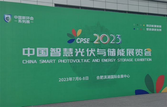 JNTECH、2023年中国スマート太陽光発電およびエネルギー貯蔵展示会に出展